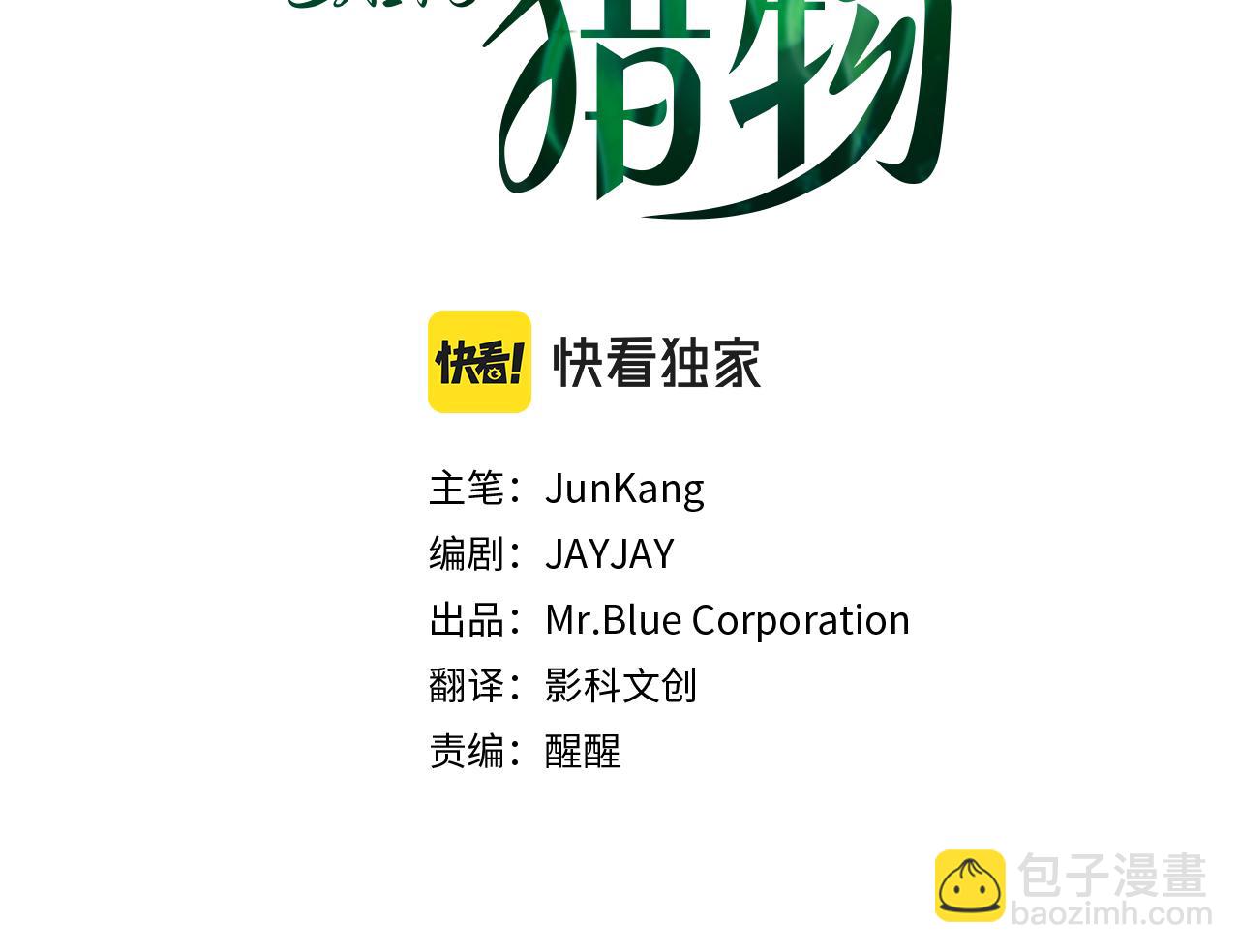 第1话 半兽人(1/3)-第1话