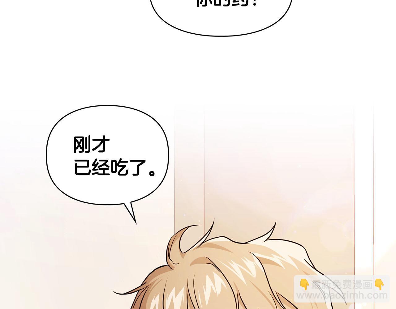 第1话 半兽人(1/3)-第1话