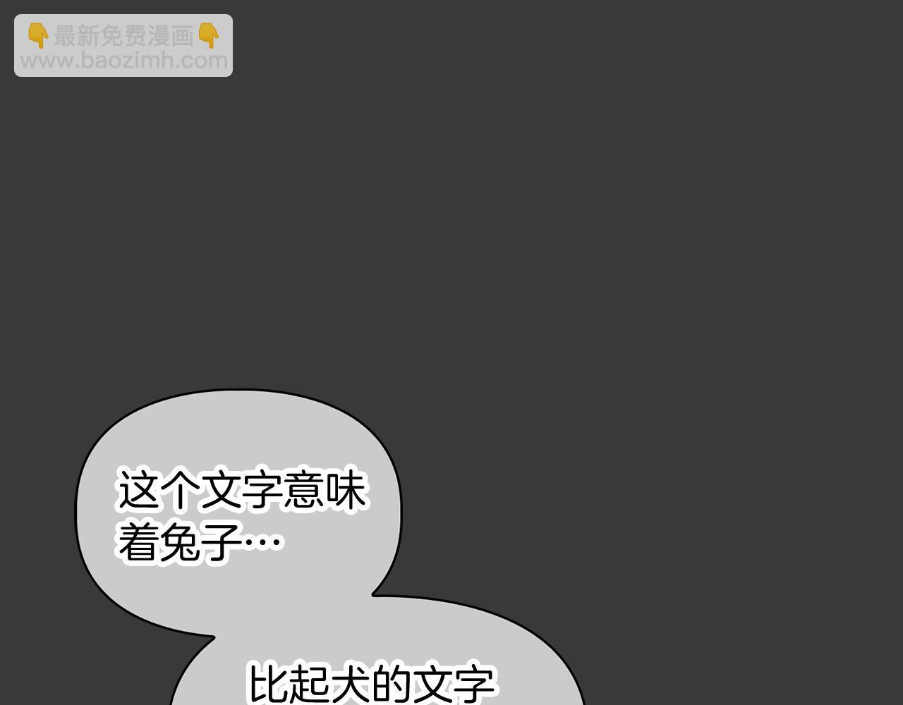 第11话 沾上你的味道(1/3)-第11话