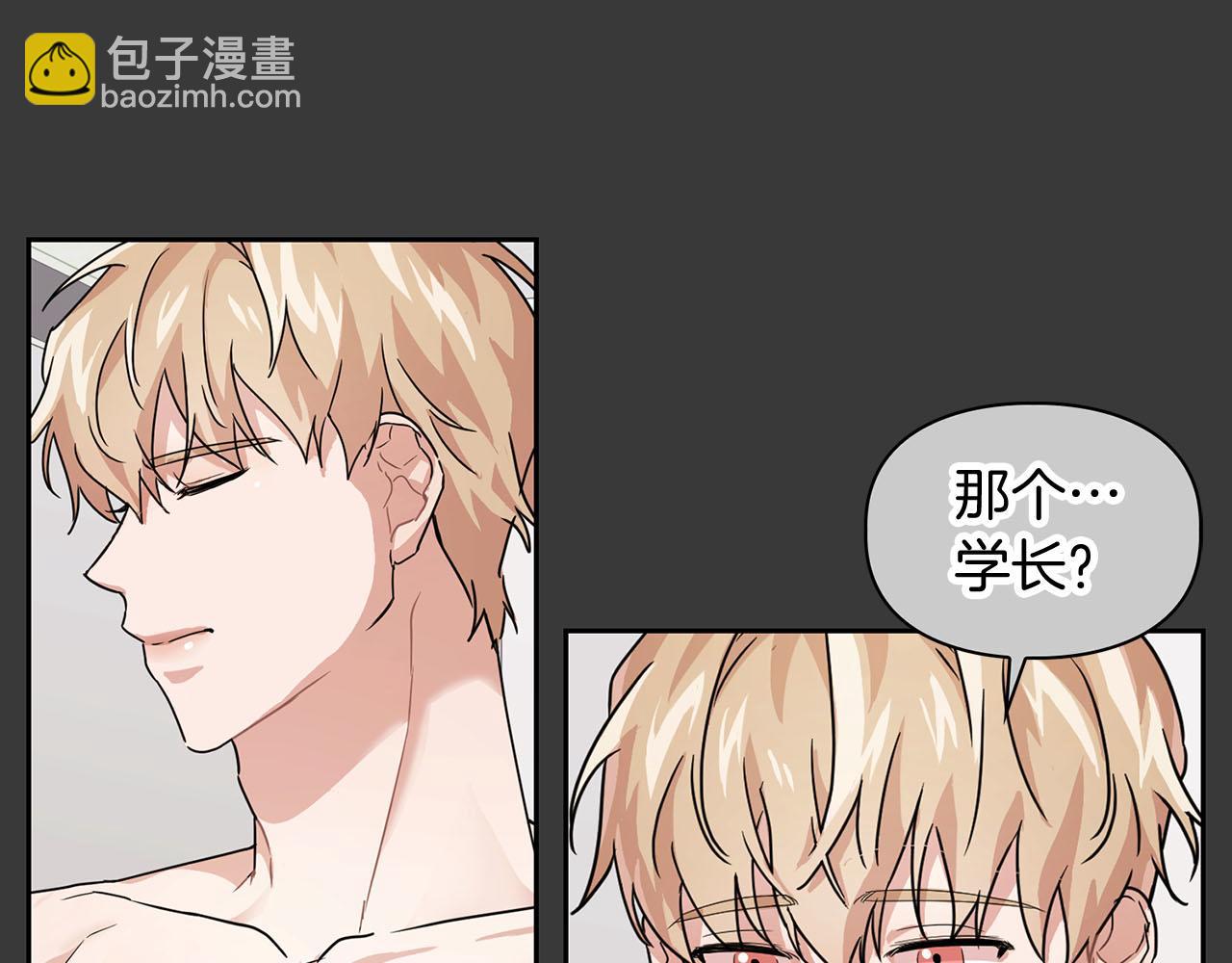 第11话 沾上你的味道(1/3)-第11话