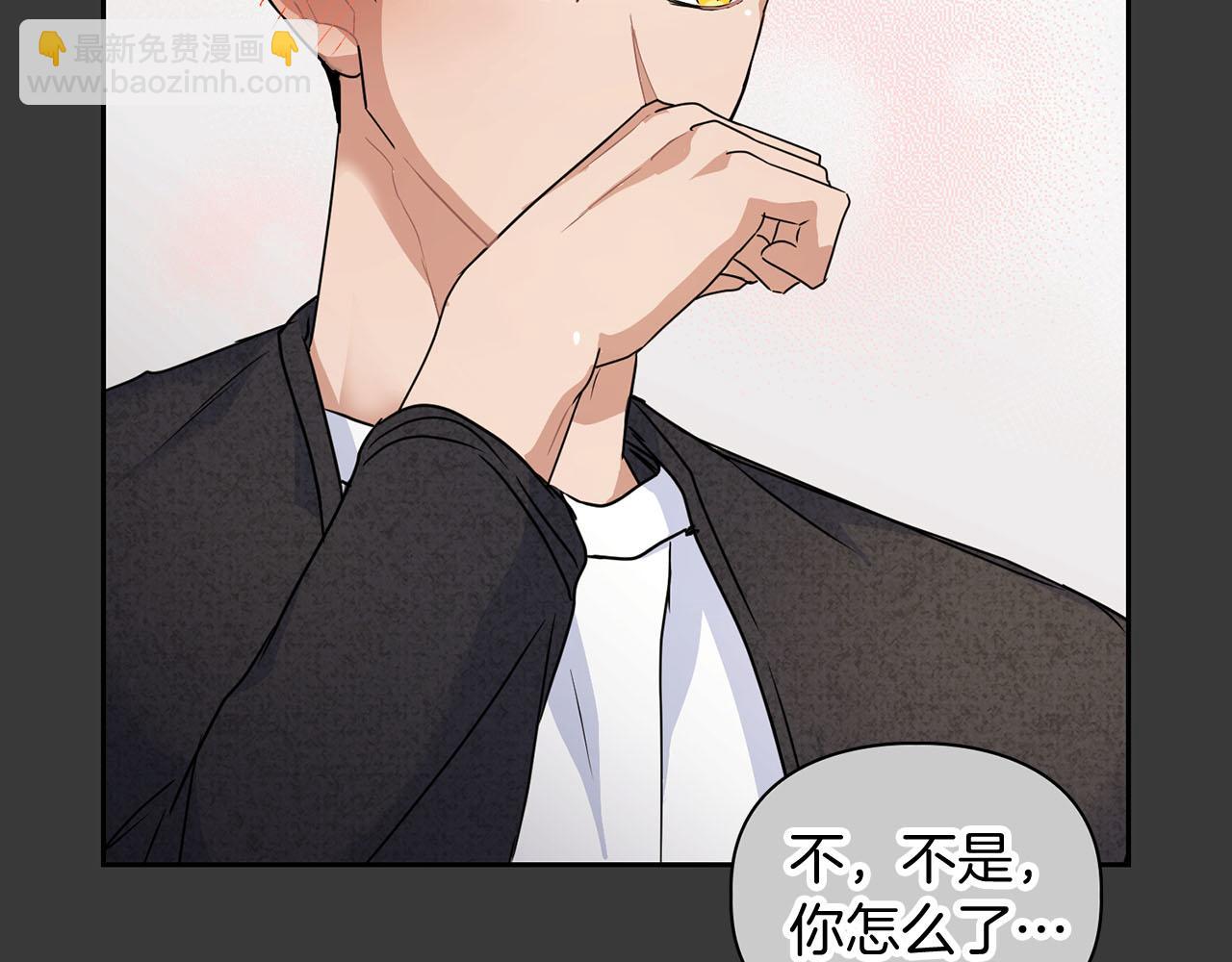 第11话 沾上你的味道(1/3)-第11话