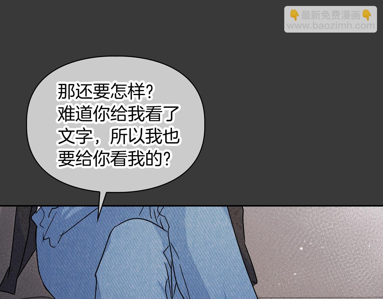 第11话 沾上你的味道(1/3)-第11话