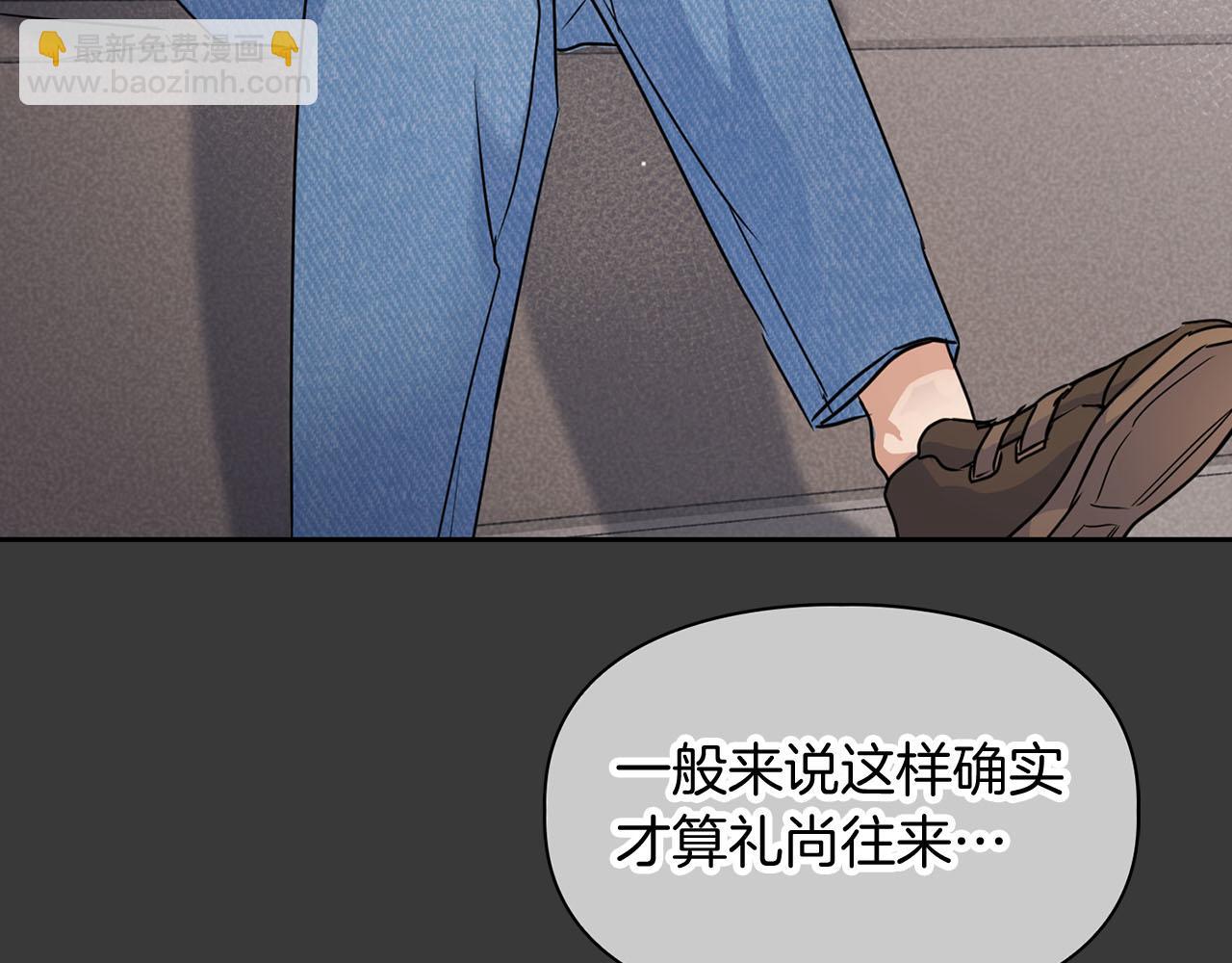 第11话 沾上你的味道(1/3)-第11话