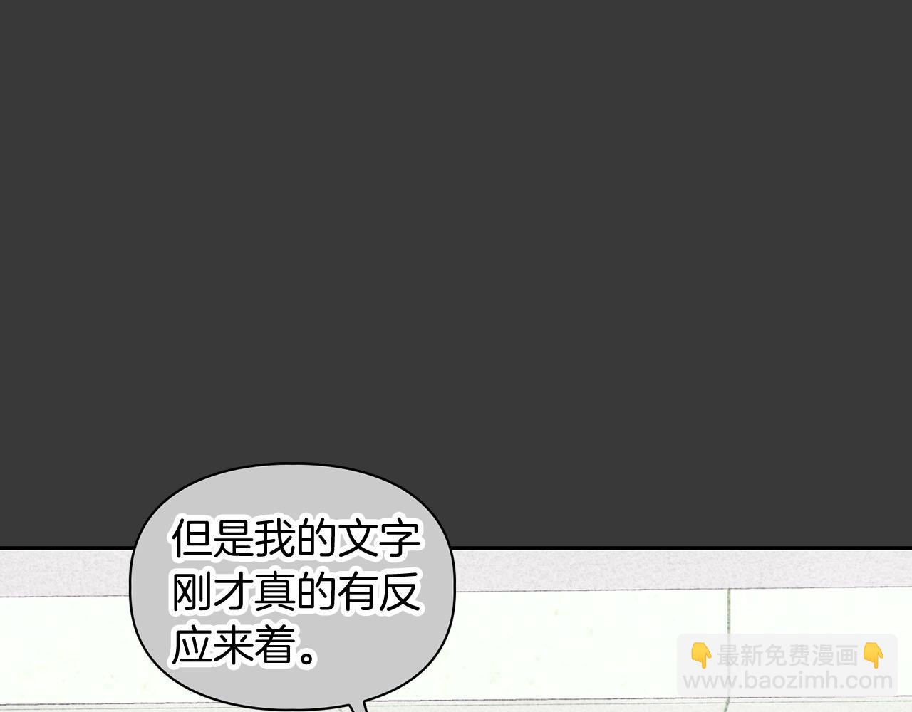 第11话 沾上你的味道(1/3)-第11话