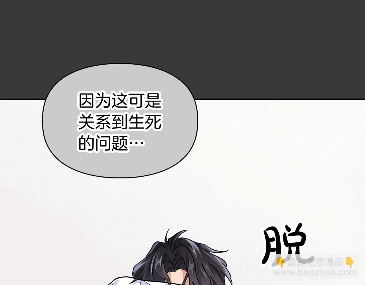 第11话 沾上你的味道(1/3)-第11话