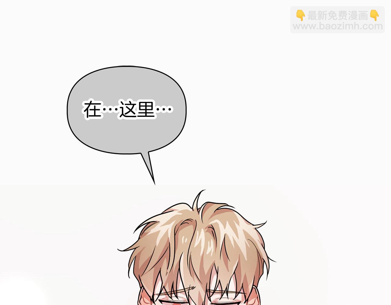 第11话 沾上你的味道(1/3)-第11话