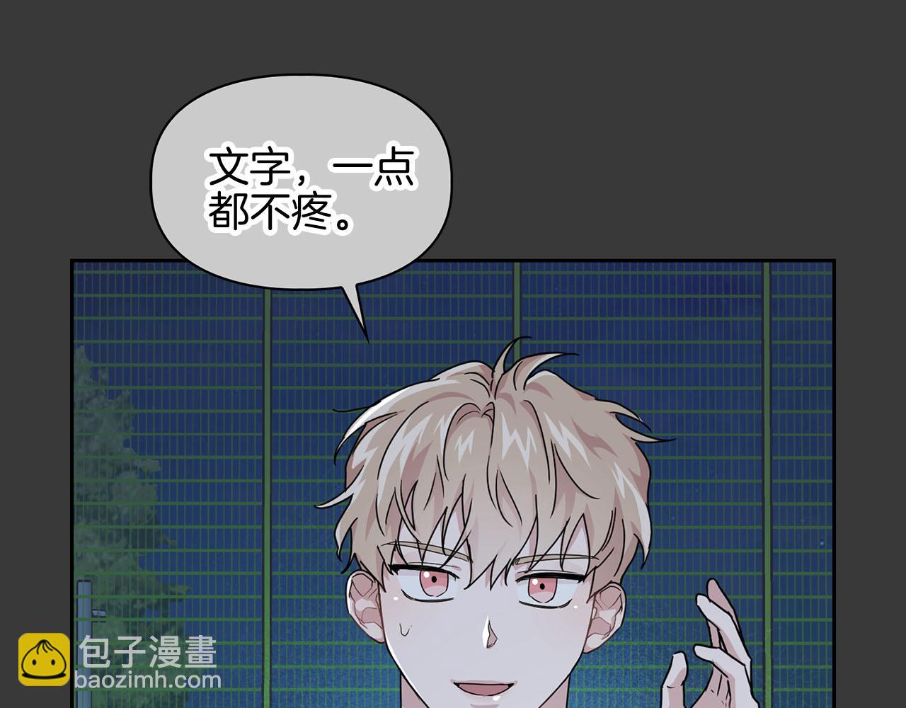 第13话 学长的本能(1/4)-第13话