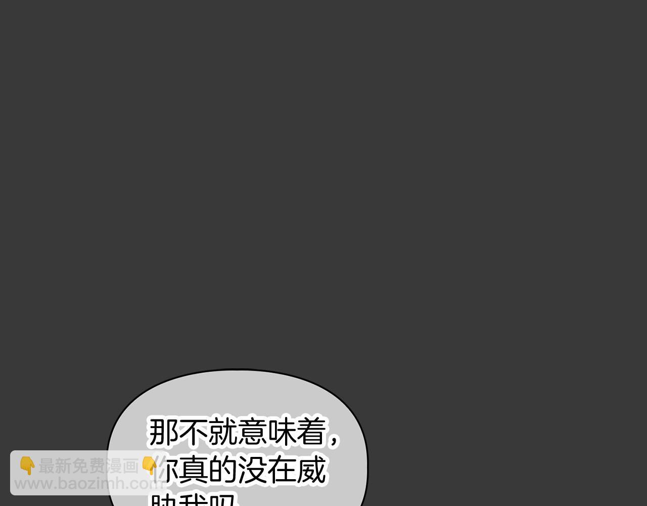 第13话 学长的本能(1/4)-第13话