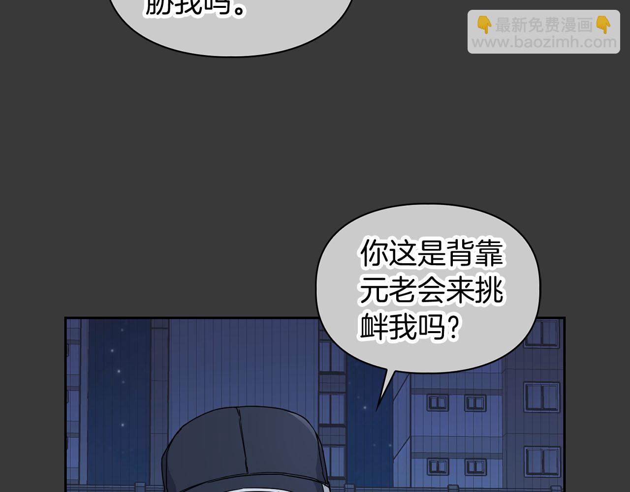 第13话 学长的本能(1/4)-第13话