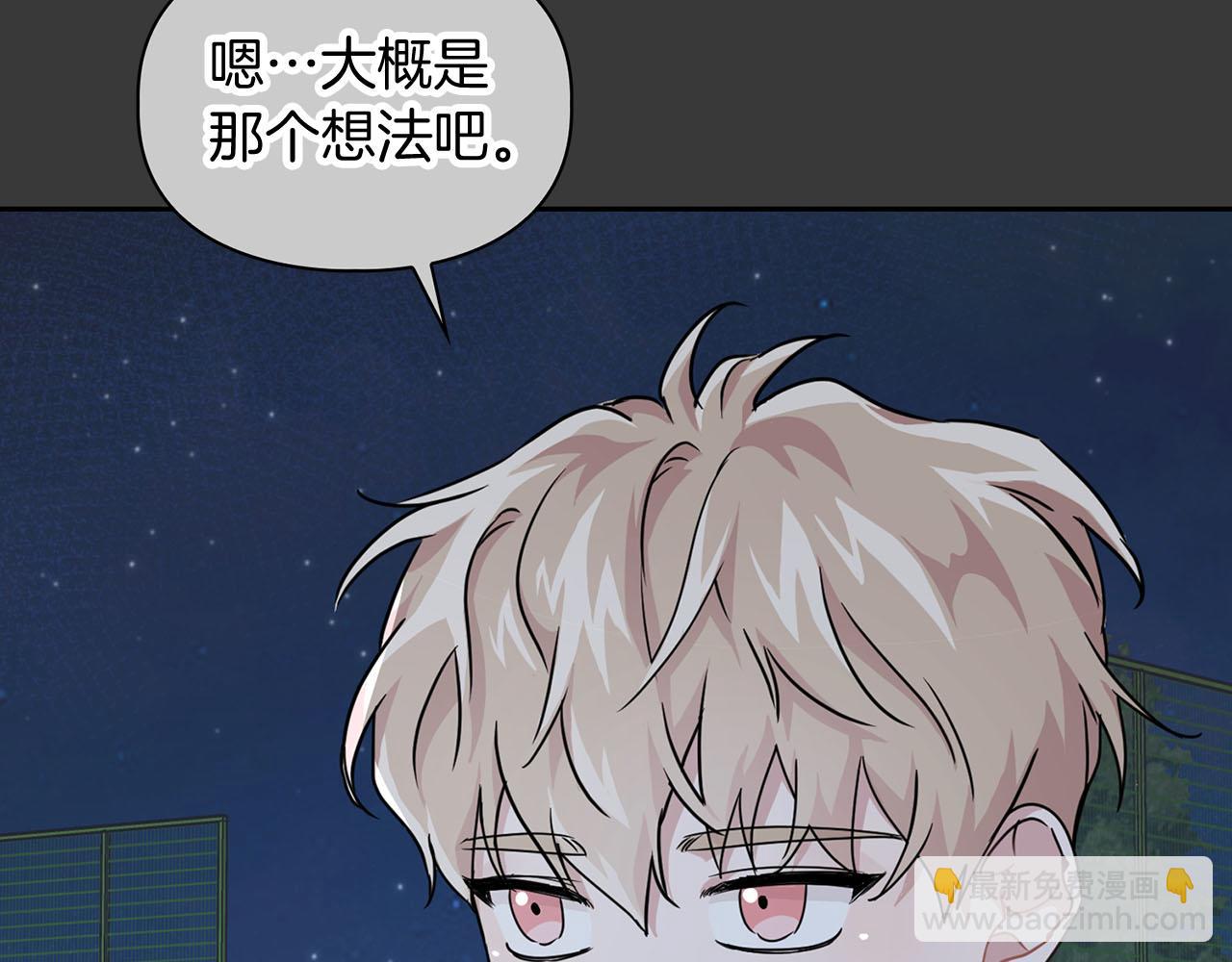 第13话 学长的本能(1/4)-第13话