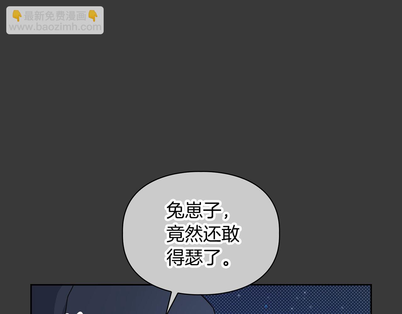 第13话 学长的本能(1/4)-第13话