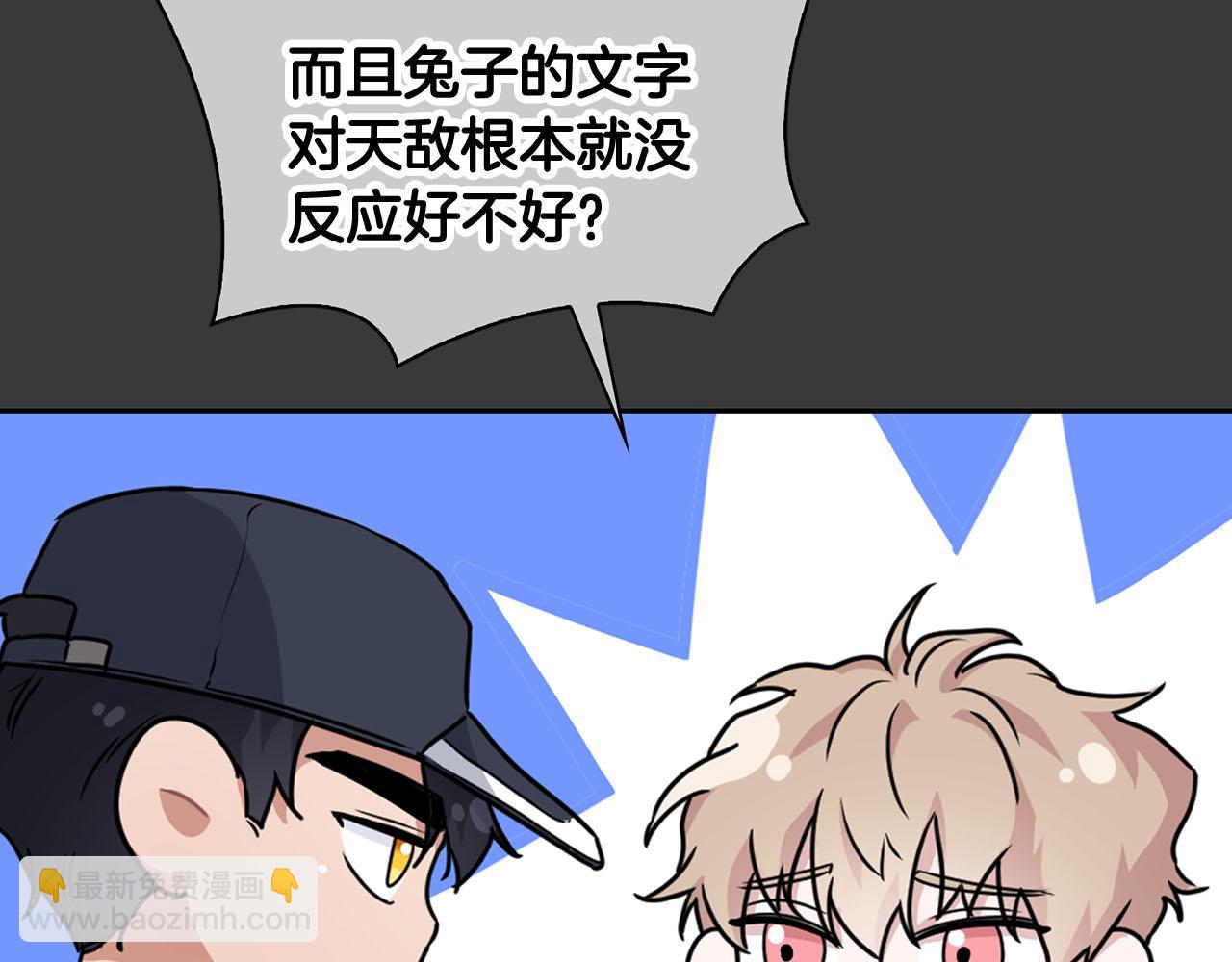 第13话 学长的本能(1/4)-第13话