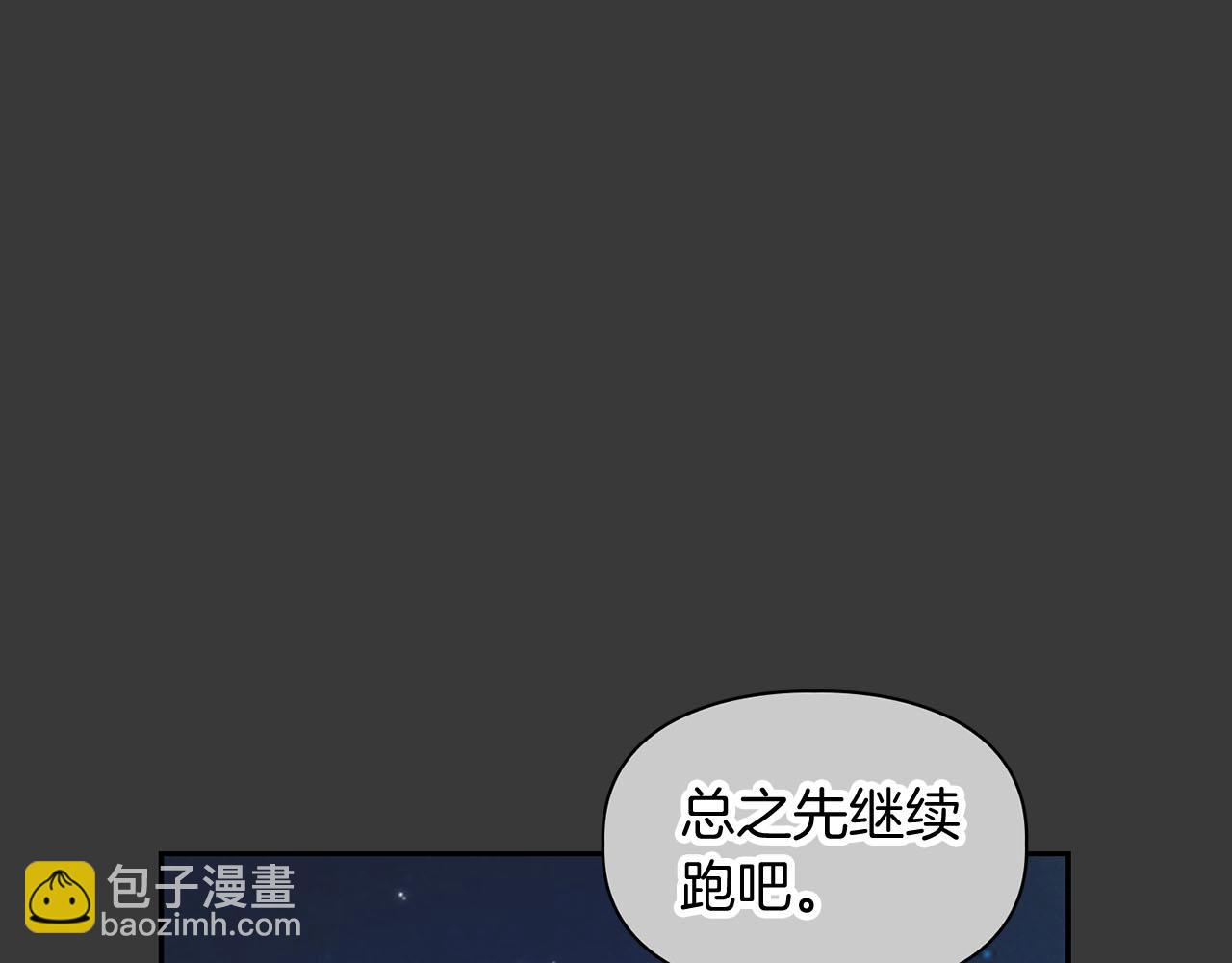 第13话 学长的本能(1/4)-第13话