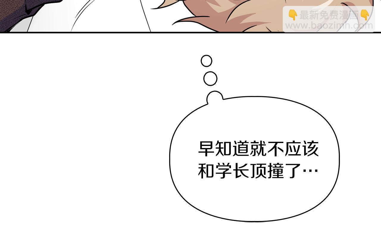 第13话 学长的本能(1/4)-第13话