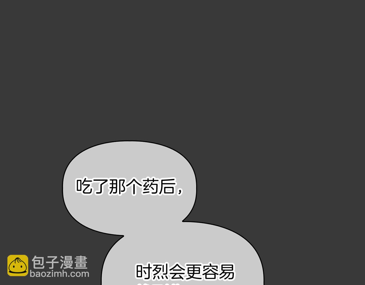 第15话 猴子的复仇(1/4)-第15话