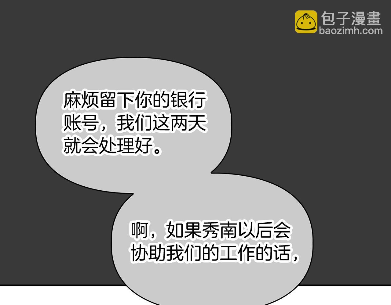 第17话 被鼻血吸引的猛兽(1/3)-第17话