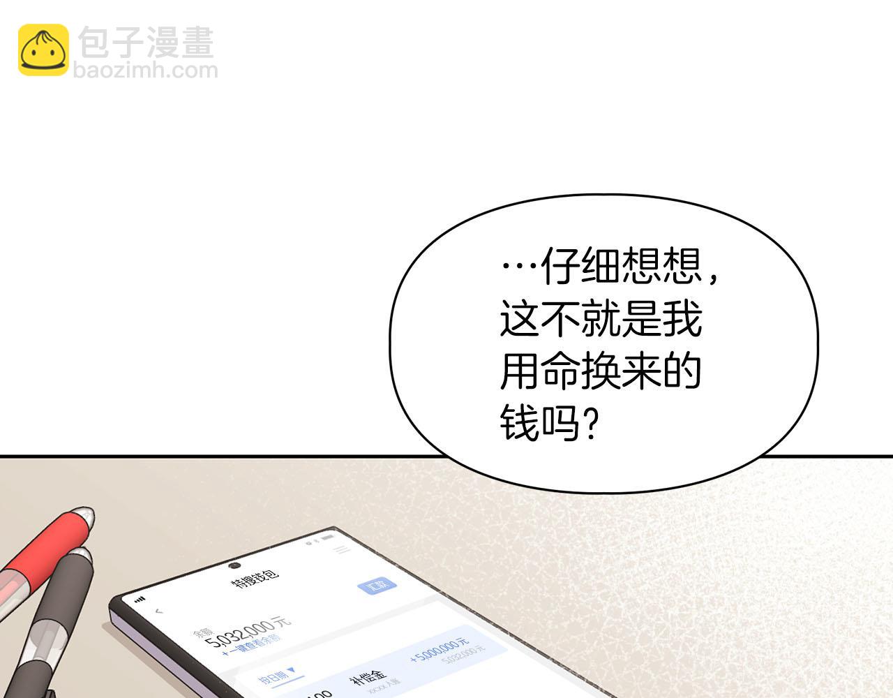 第17话 被鼻血吸引的猛兽(1/3)-第17话