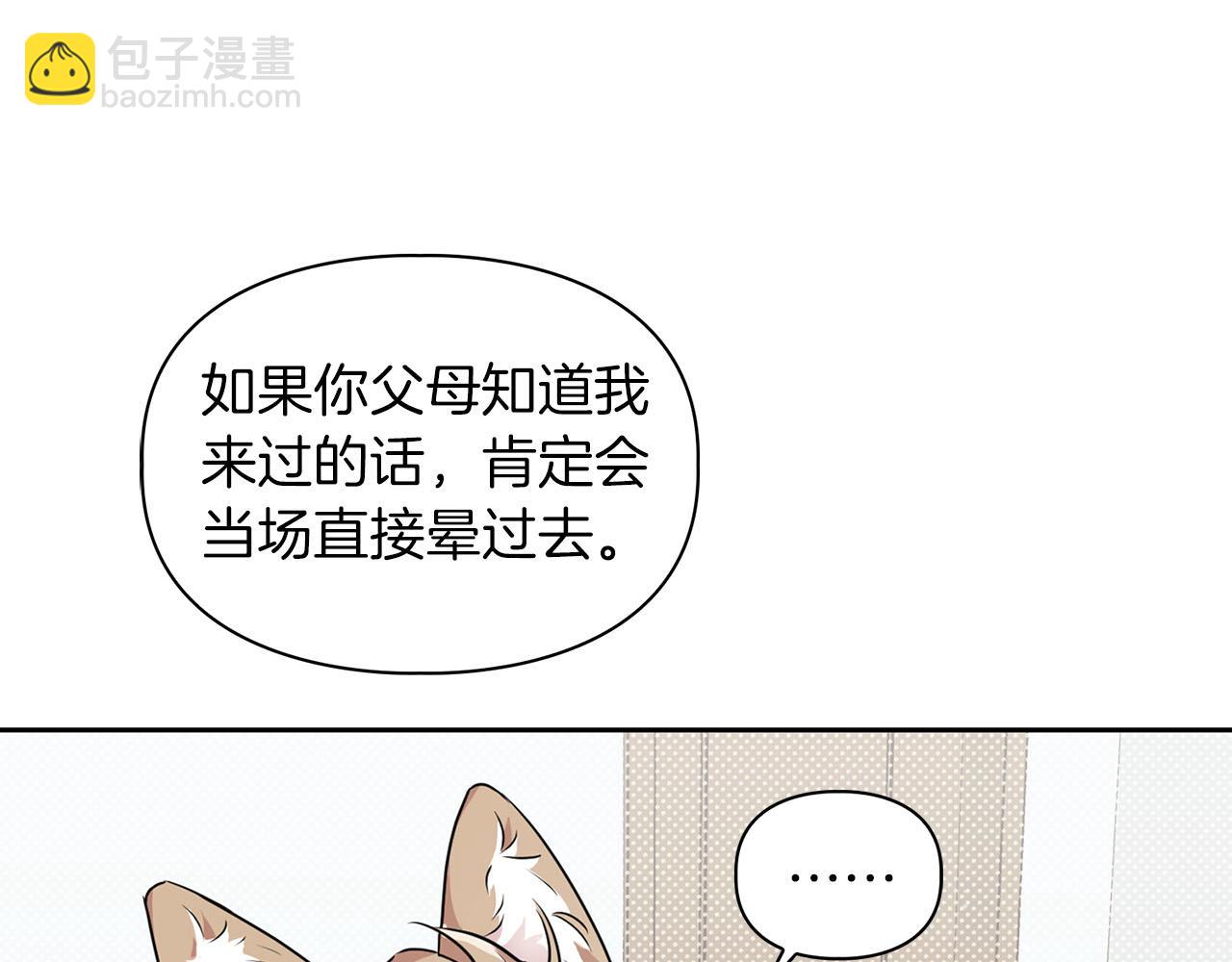 第19话 猴子入侵？！(1/3)-第19话