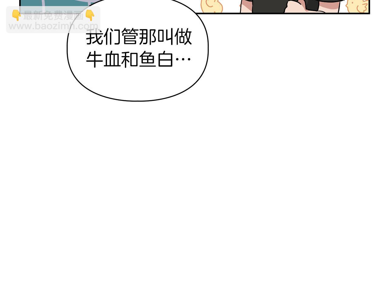 第19话 猴子入侵？！(1/3)-第19话