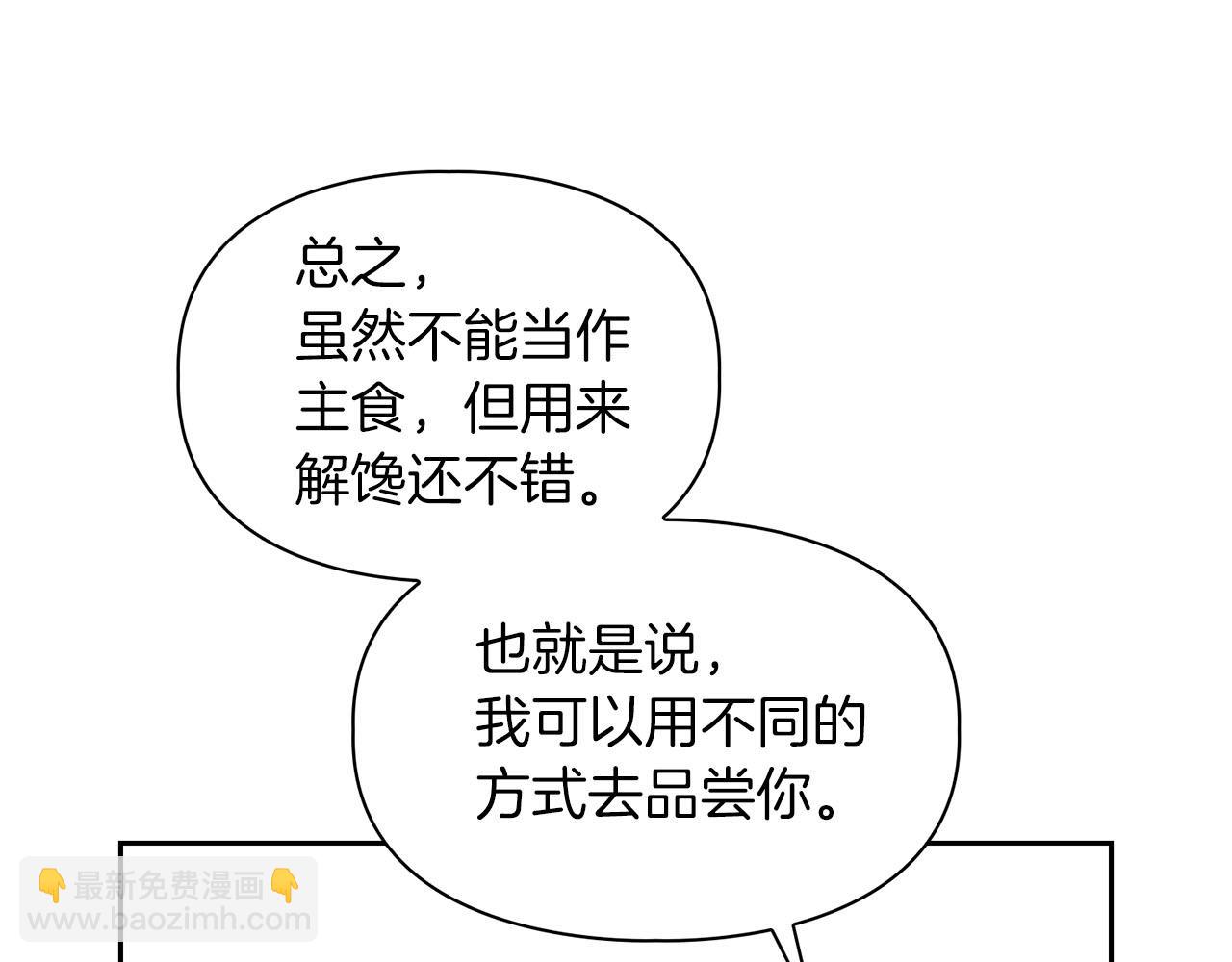 第19话 猴子入侵？！(1/3)-第19话