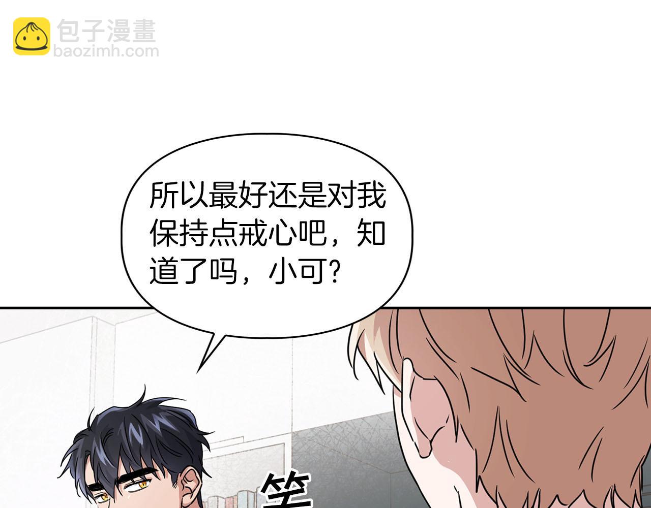 第19话 猴子入侵？！(1/3)-第19话