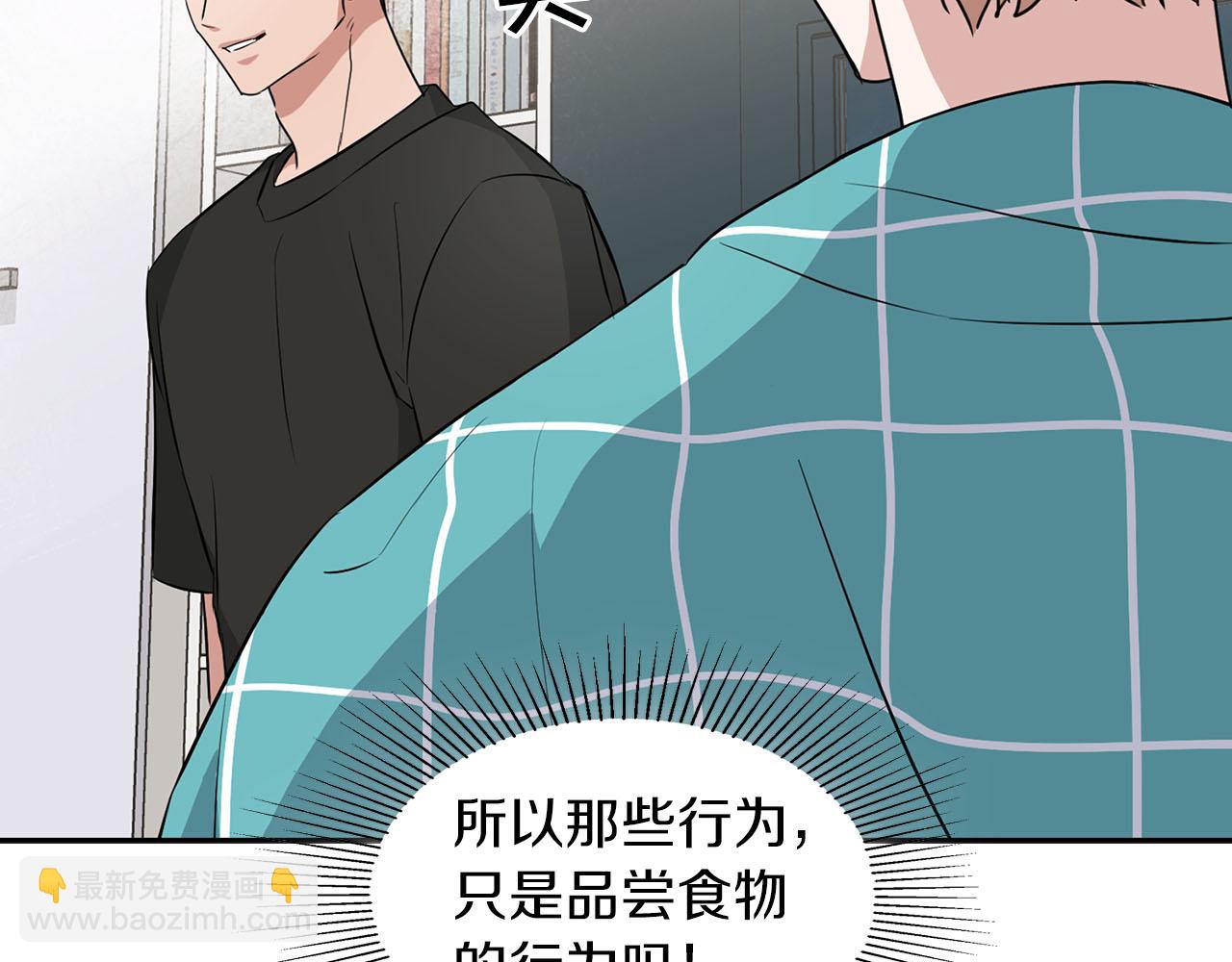 第19话 猴子入侵？！(1/3)-第19话