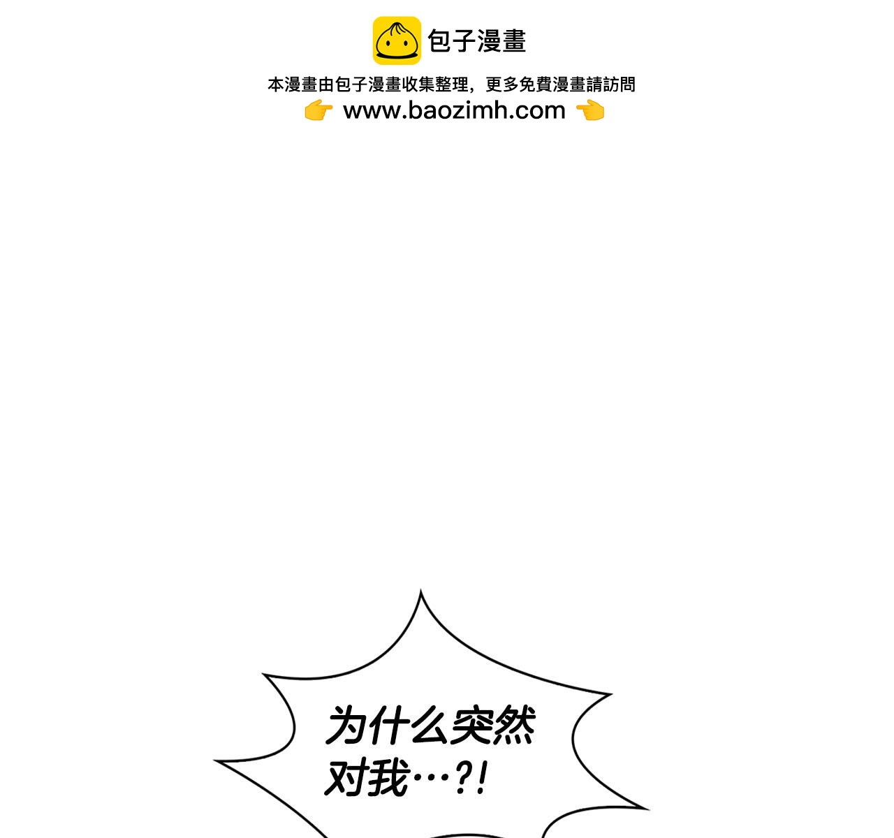 第3话 文字的破损(1/4)-第3话