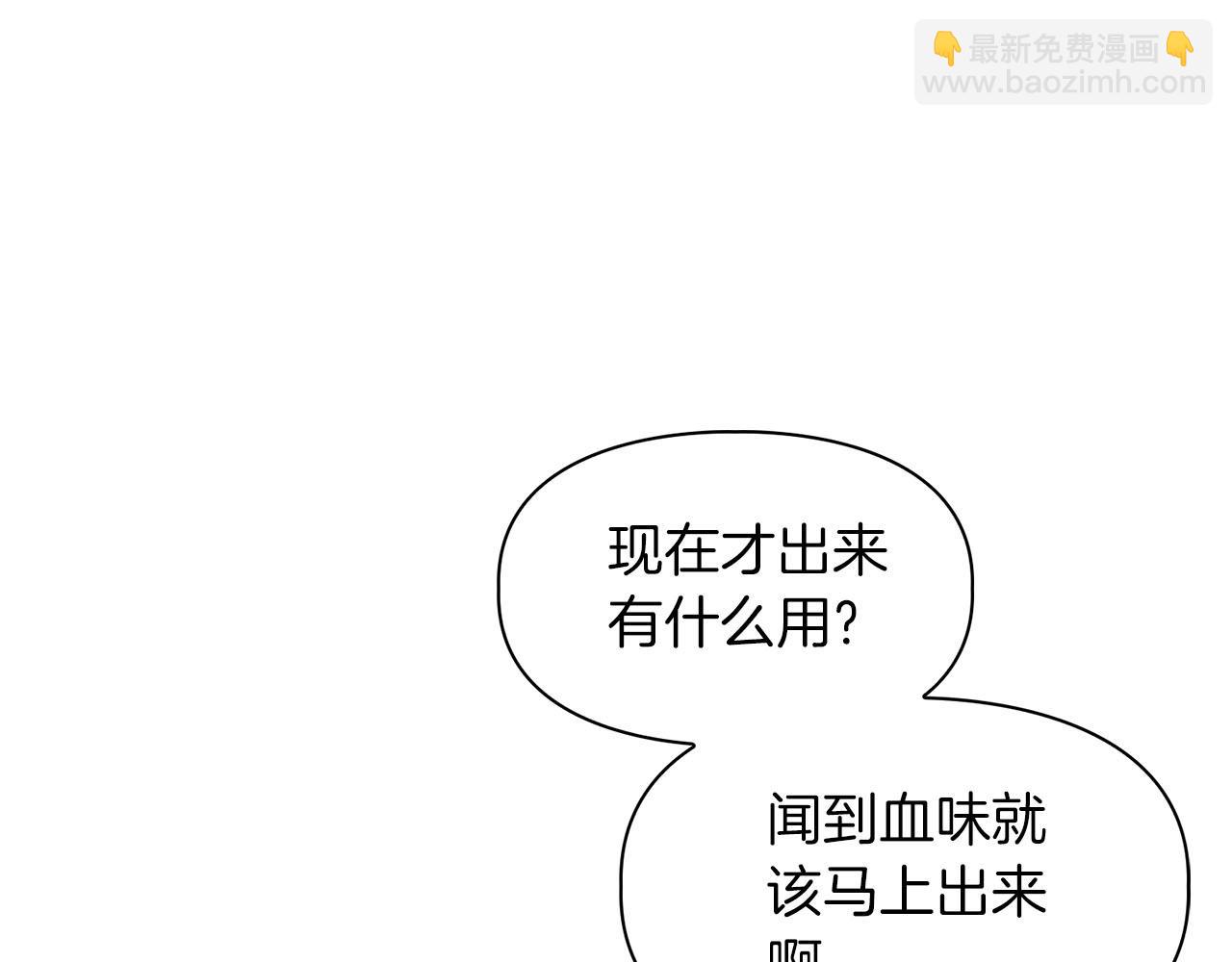 第3话 文字的破损(1/4)-第3话