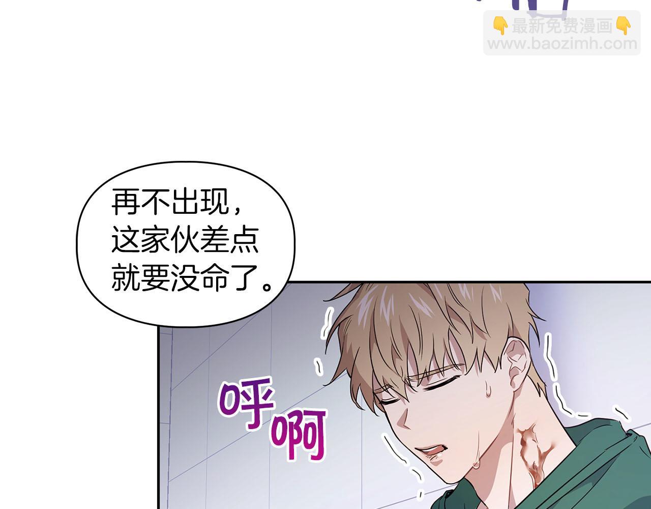 第3话 文字的破损(1/4)-第3话