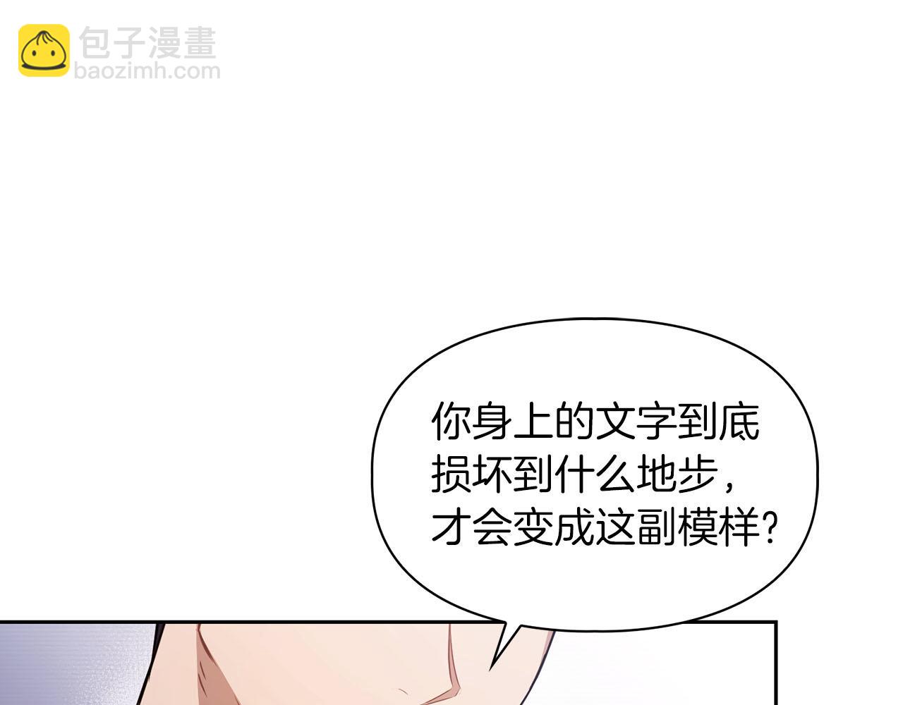 第3话 文字的破损(1/4)-第3话