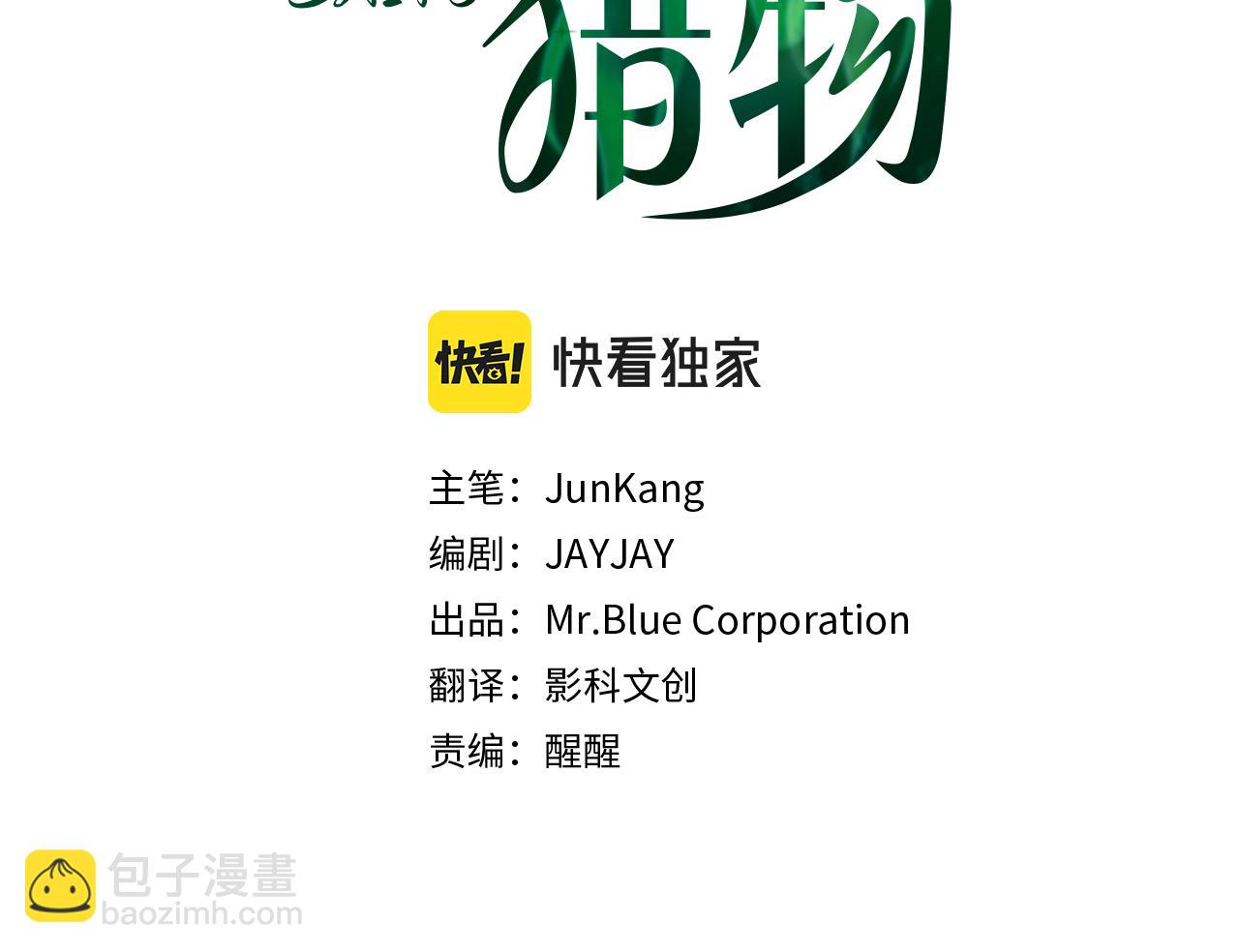 第3话 文字的破损(1/4)-第3话