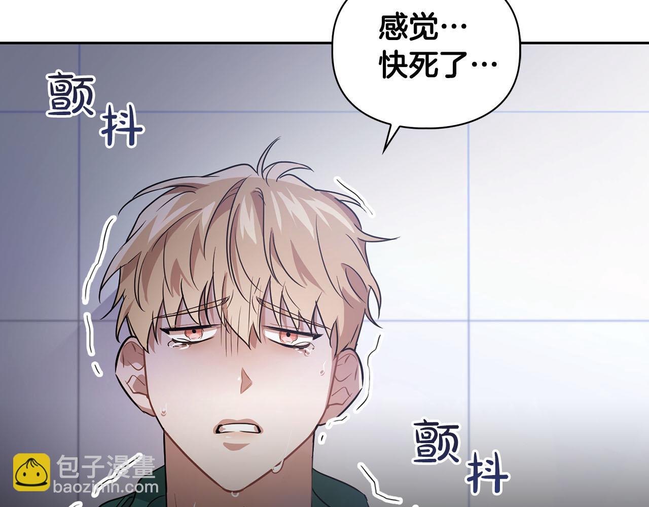 第3话 文字的破损(1/4)-第3话