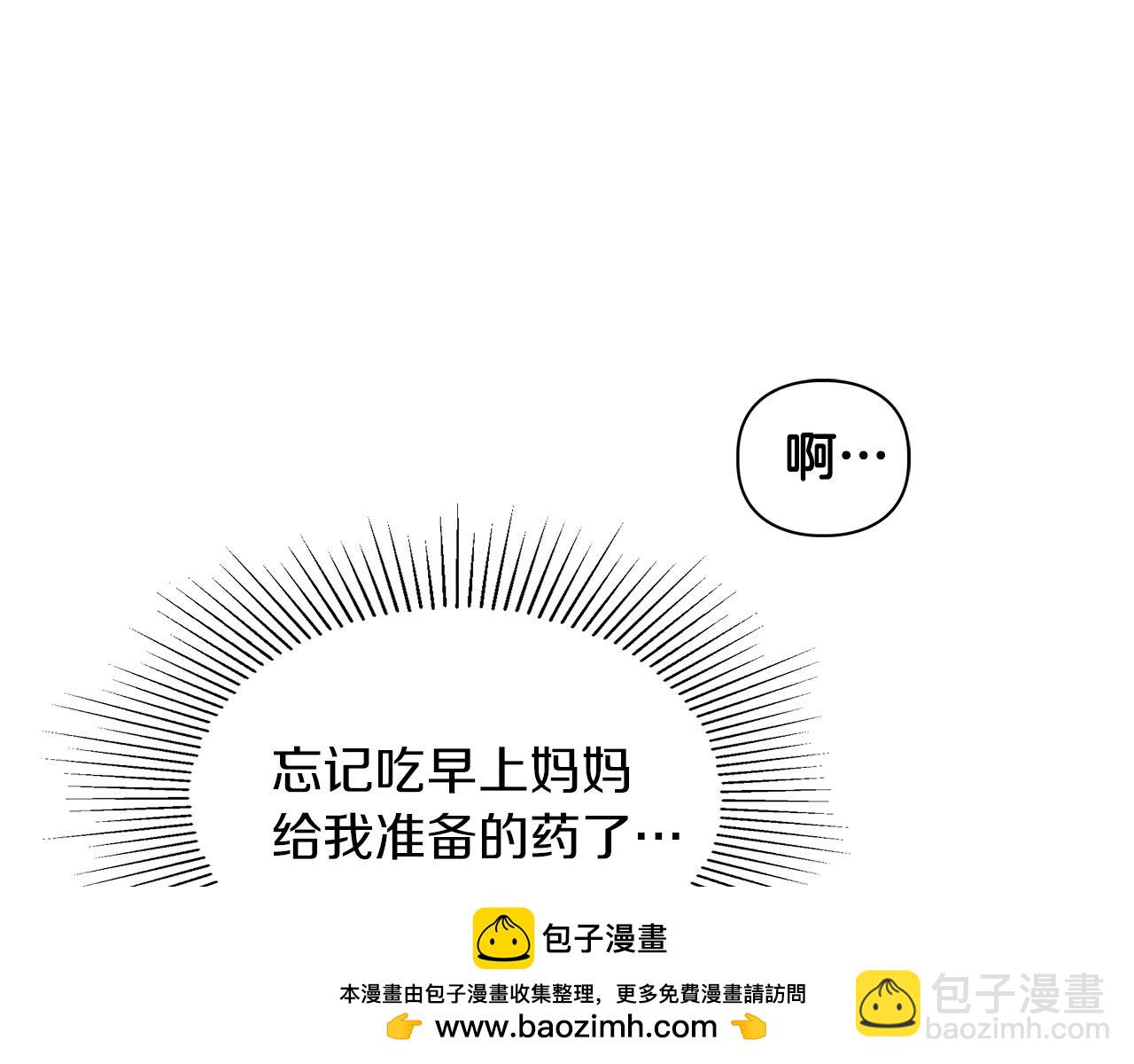 第3话 文字的破损(1/4)-第3话