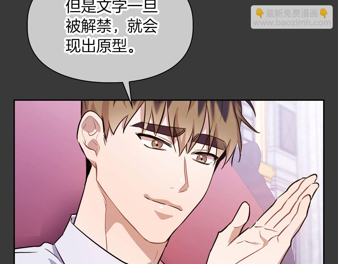 第21话 想看学长的皮囊(1/4)-第21话