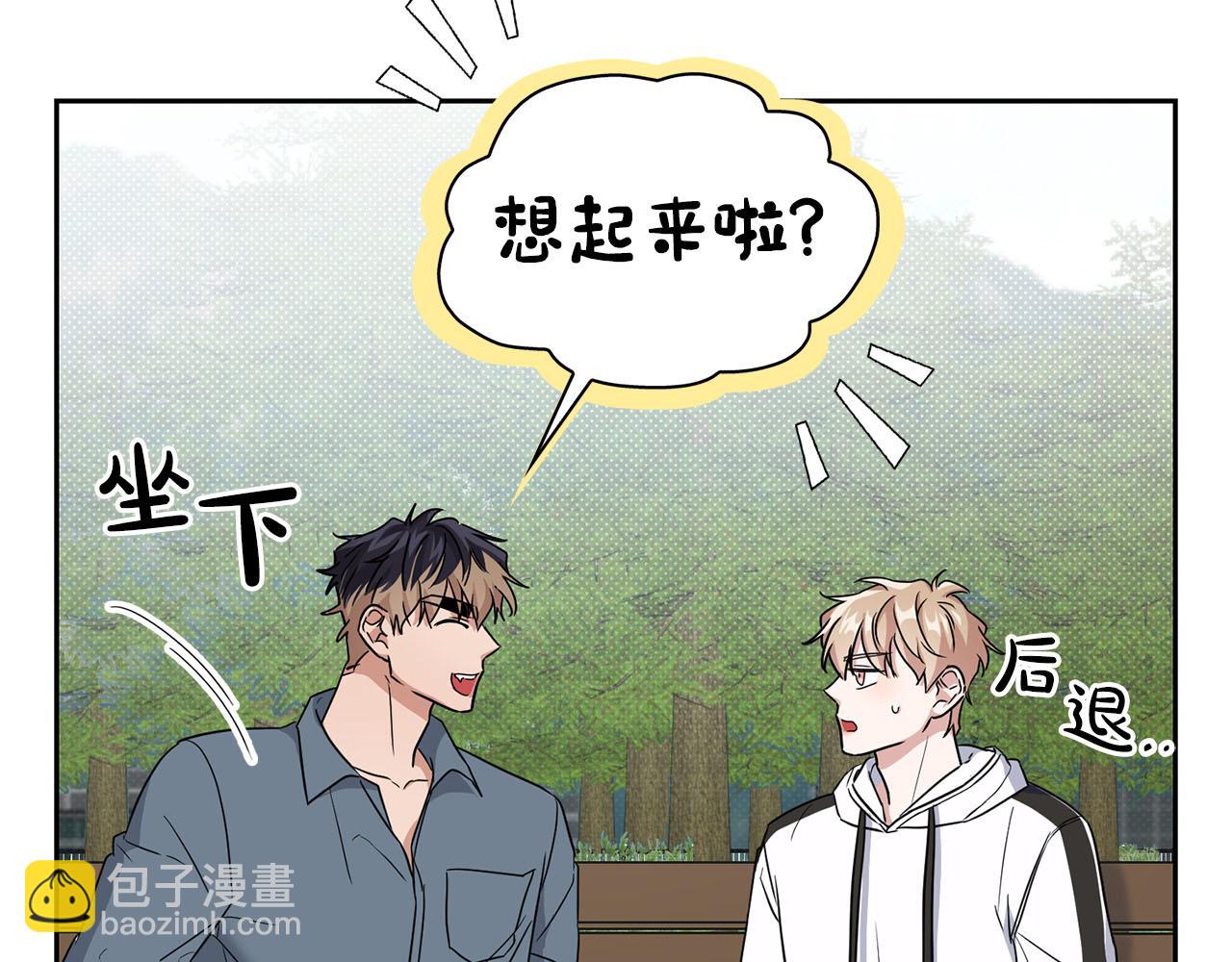 第21话 想看学长的皮囊(1/4)-第21话