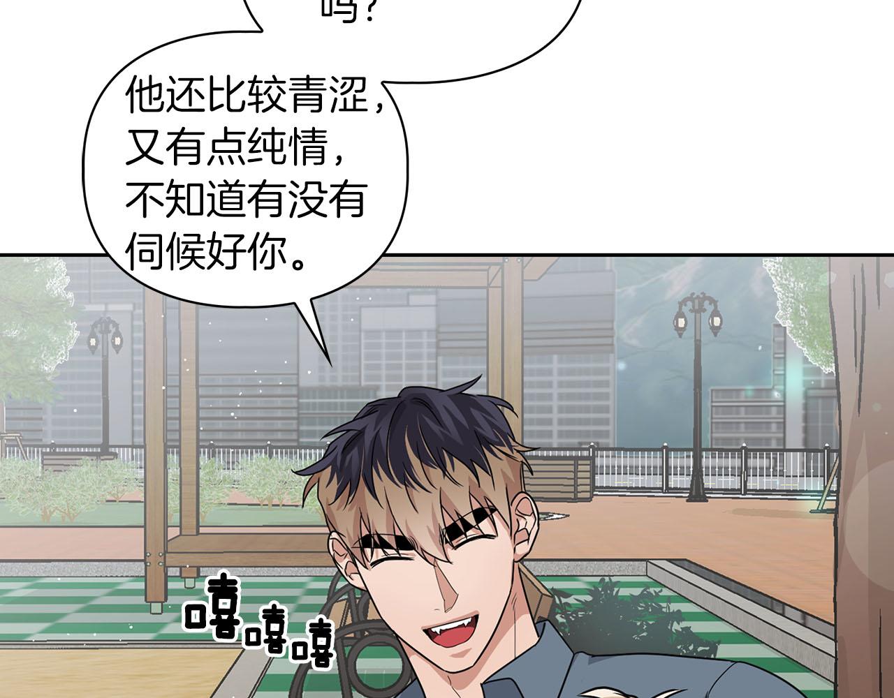 第21话 想看学长的皮囊(1/4)-第21话