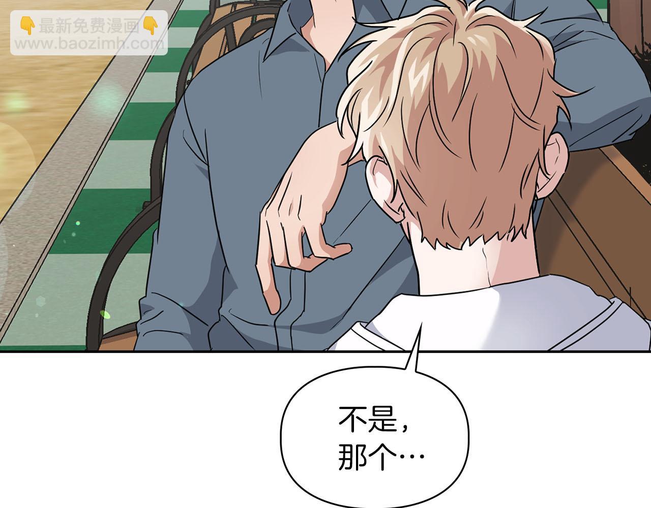 第21话 想看学长的皮囊(1/4)-第21话