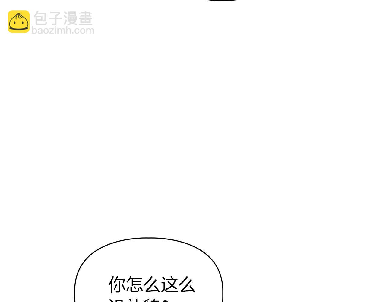 第21话 想看学长的皮囊(1/4)-第21话