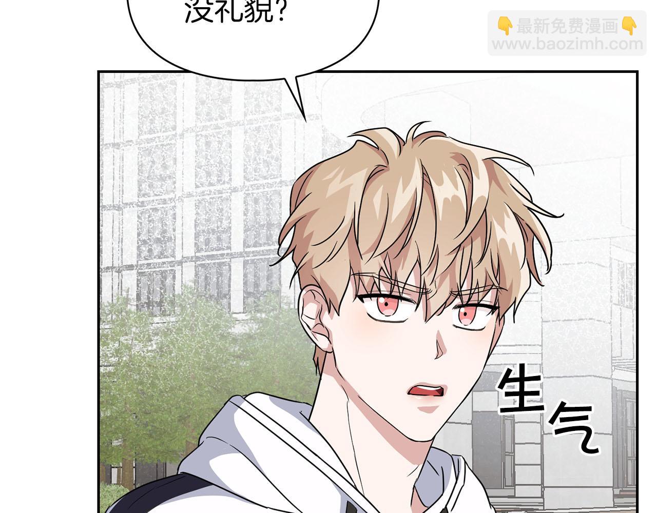 第21话 想看学长的皮囊(1/4)-第21话