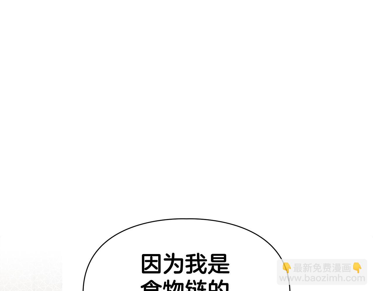 第21话 想看学长的皮囊(1/4)-第21话