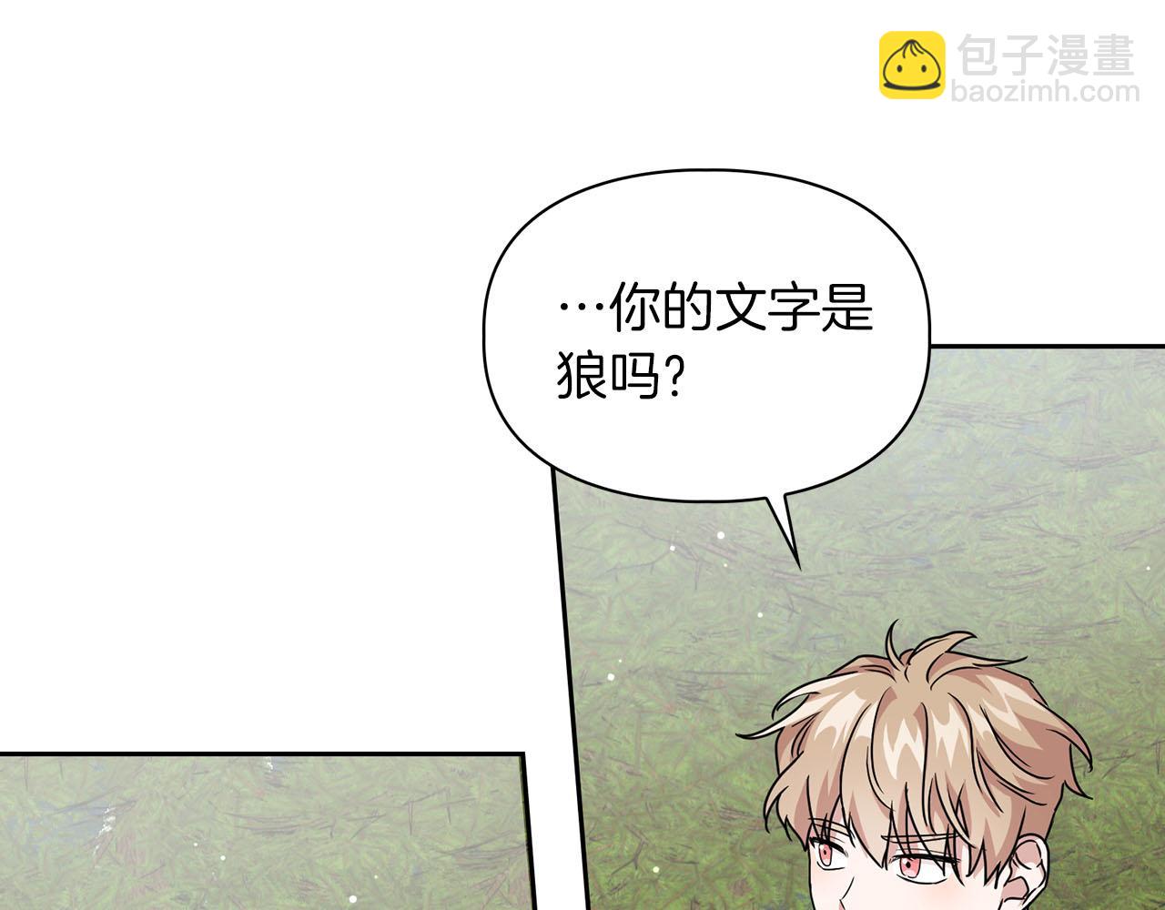 第21话 想看学长的皮囊(1/4)-第21话