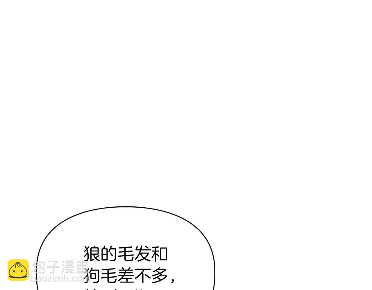 第21话 想看学长的皮囊(1/4)-第21话