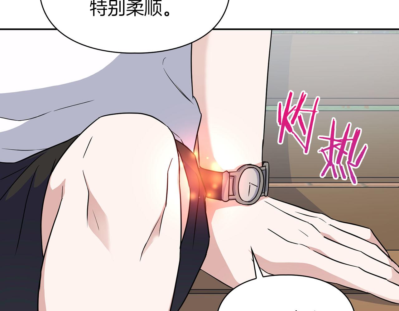 第21话 想看学长的皮囊(1/4)-第21话