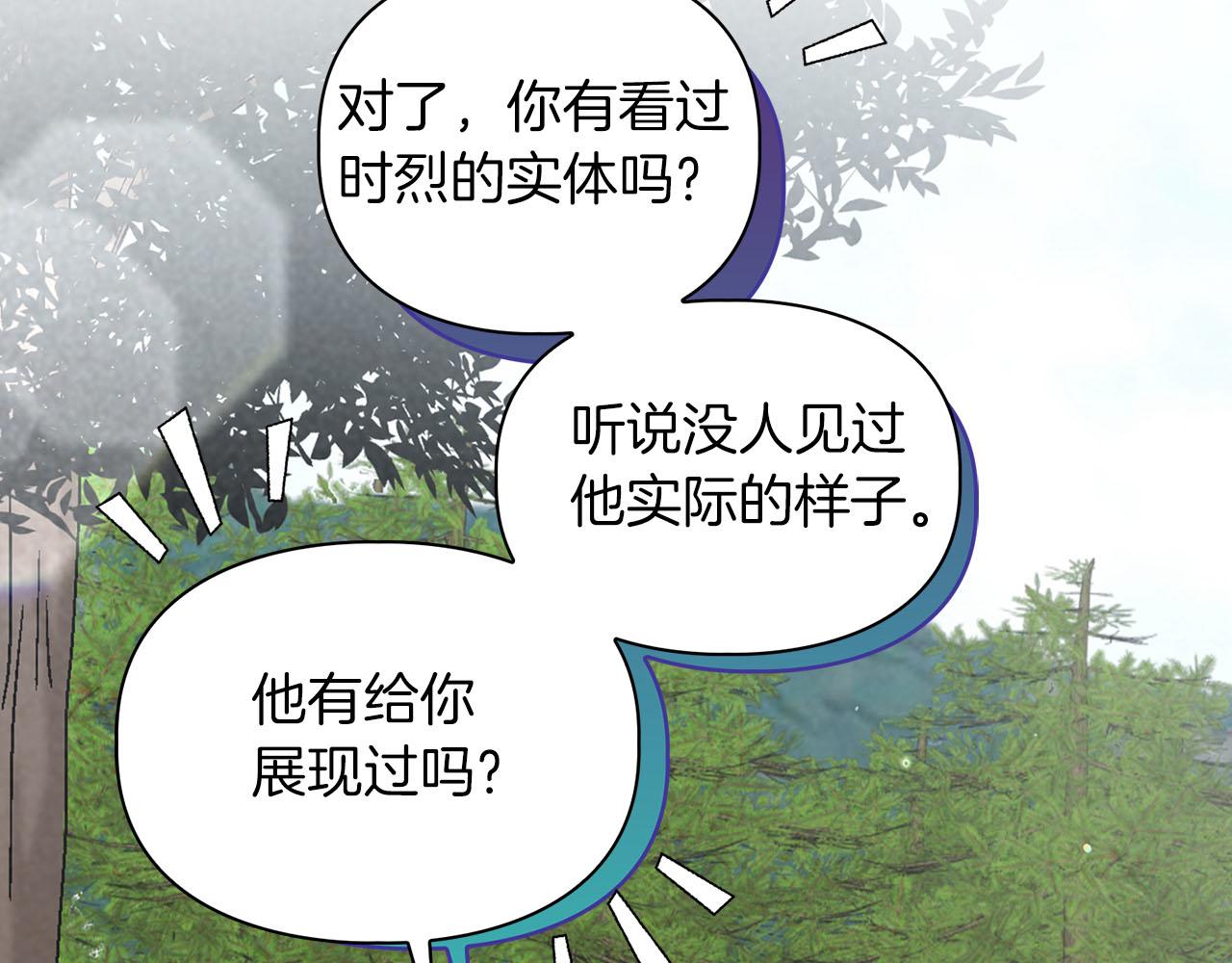 第21话 想看学长的皮囊(1/4)-第21话