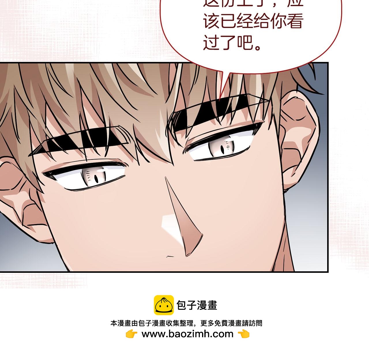 第21话 想看学长的皮囊(1/4)-第21话