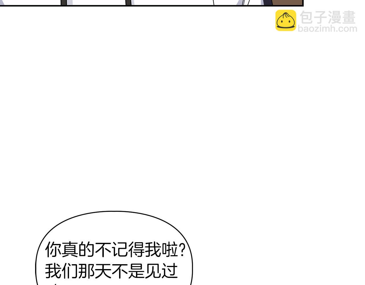 第21话 想看学长的皮囊(1/4)-第21话