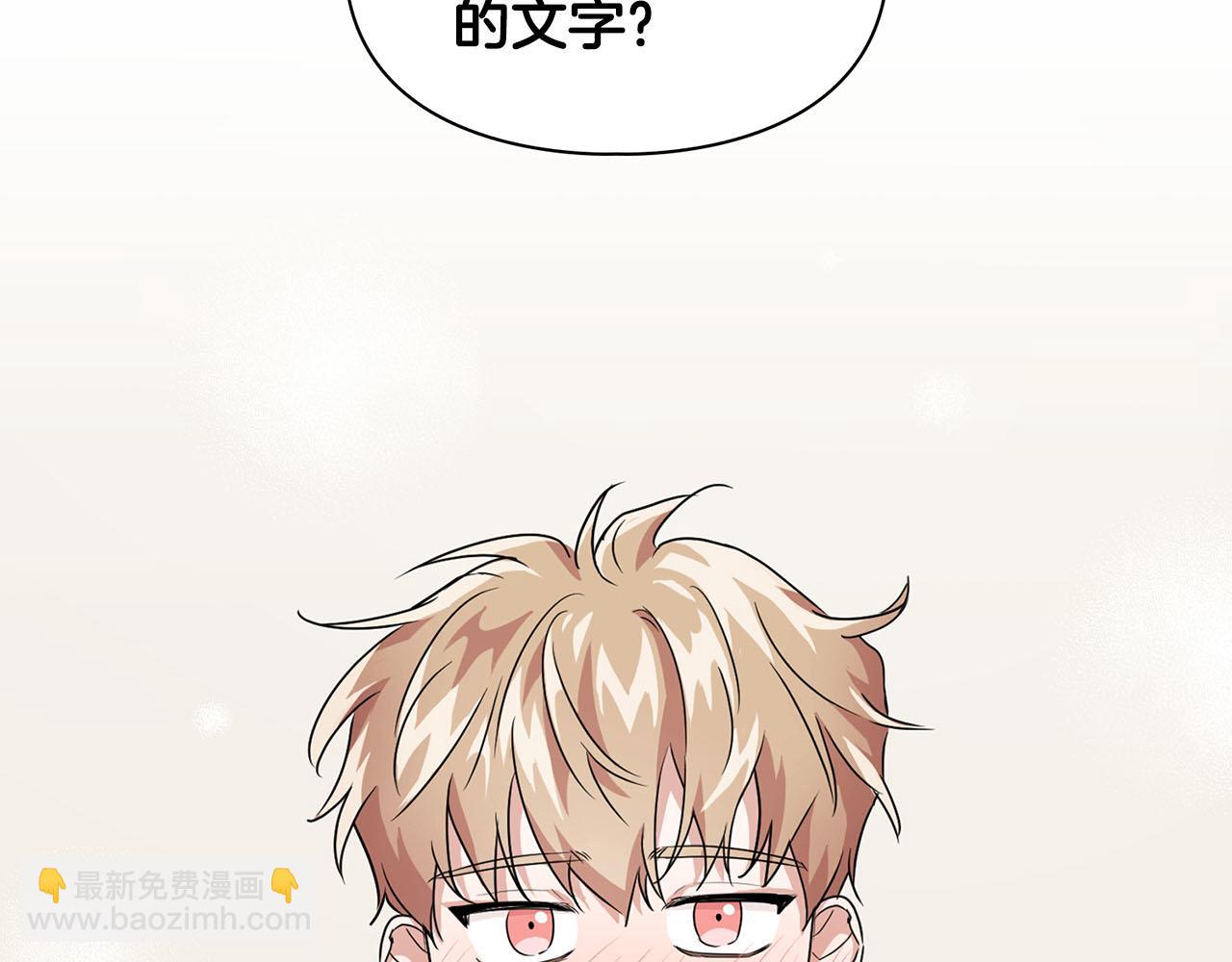 第23话 激活文字(1/4)-第23话