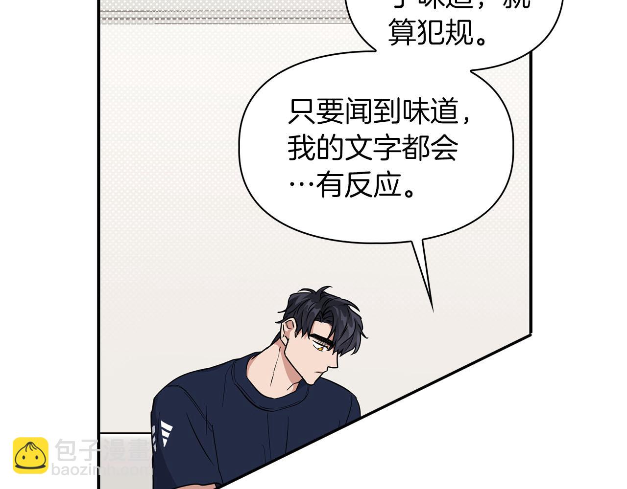 第23话 激活文字(1/4)-第23话