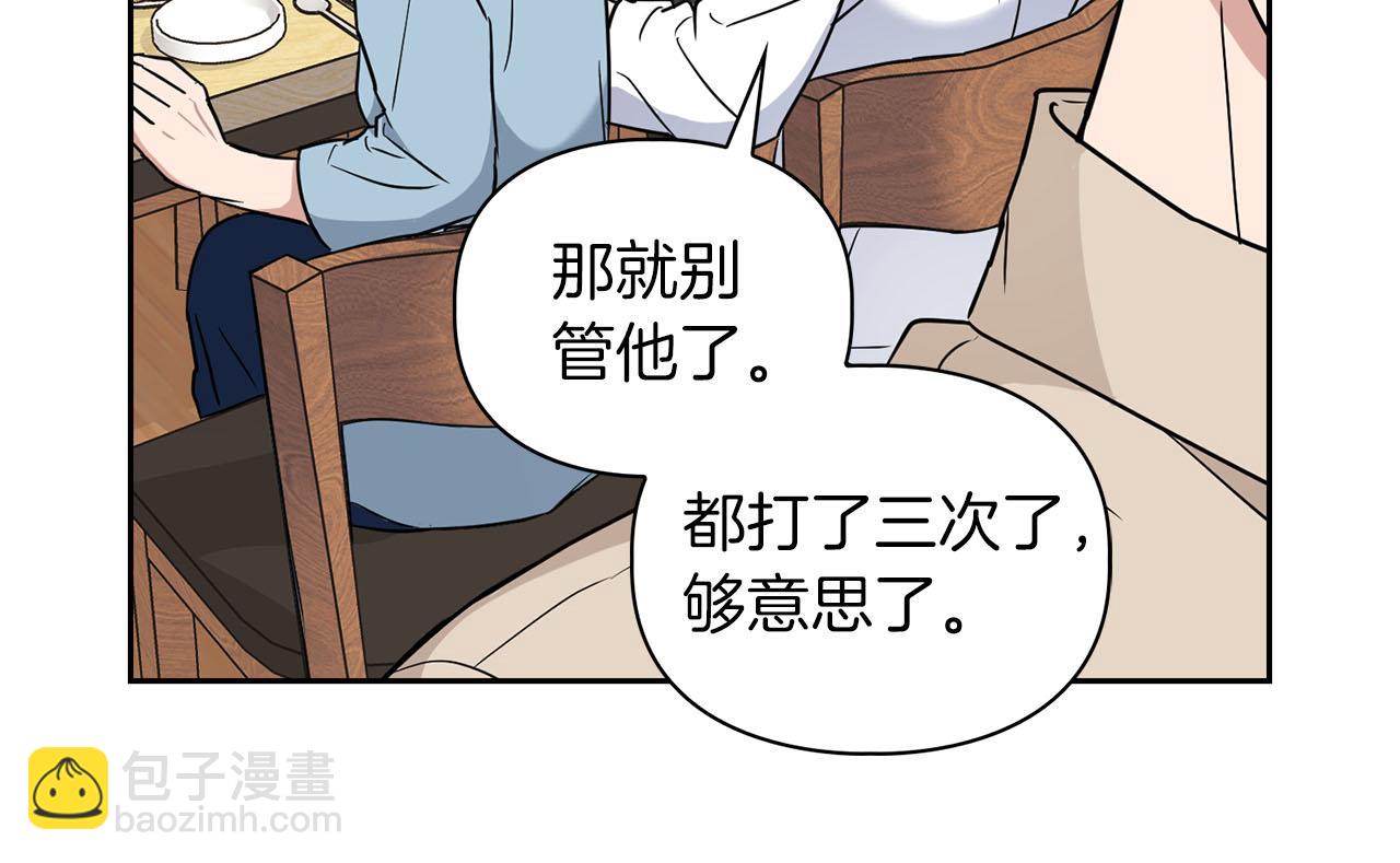 第25话 暴露身份(1/4)-第25话