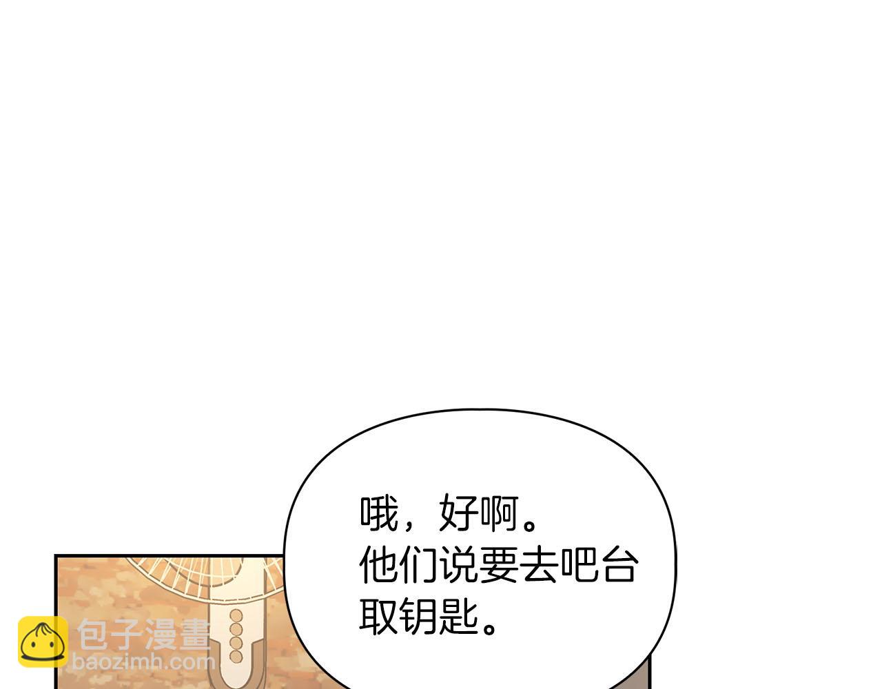 第25话 暴露身份(1/4)-第25话